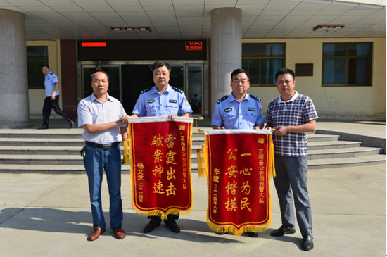 命案偵破后，受害群眾到公安機關贈旗感謝