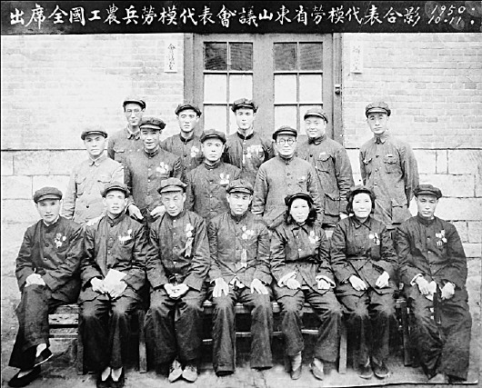 1950年10月,出席全国工农兵劳模代表会议的山东省劳模代表合影。