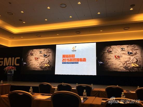 天拓游戏2015新品发布会在国家会议中心召开