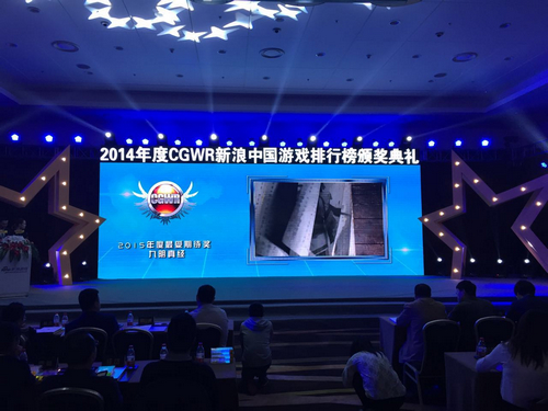 《九阴真经》手游荣获CGWR2015年度最受期待奖