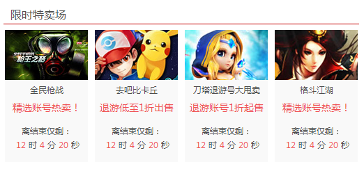 手机能用的游戏交易平台 QAne-avxeafs6525972.png