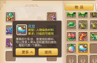 梦幻西游手游花豆作用 刷花豆攻略