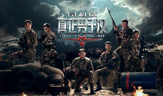 昂科威携手湖南卫视打造《真正男子汉》