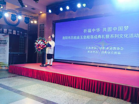 洛阳市吕祖庙玉皇殿落成典礼暨系列文化活动新闻发布会现场