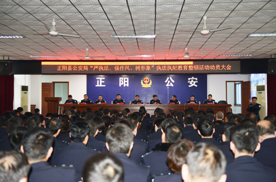 教育整頓會現場