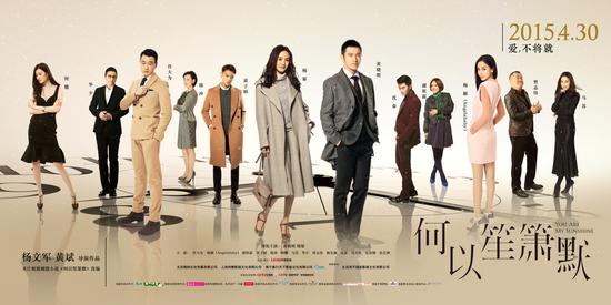 0.电影-何以笙箫默-终极海报