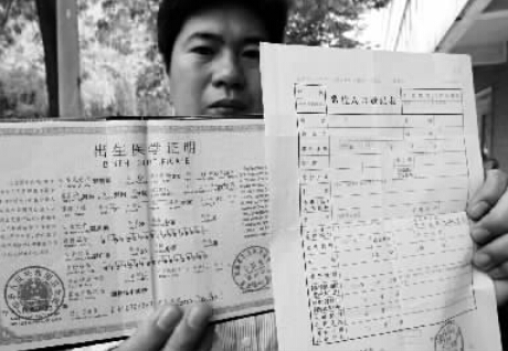 因为父母都是单位集体户口的原因,4岁多的孩子至今没法上户口
