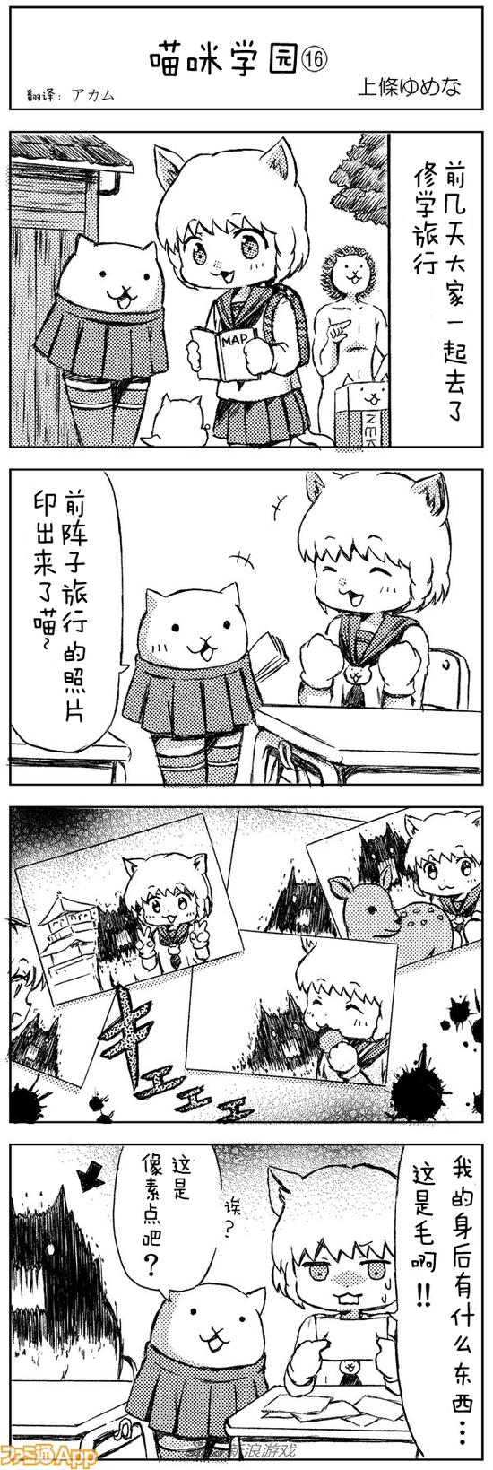 《喵星人大战争》四格