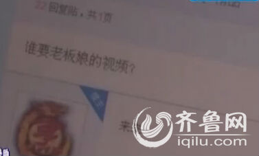 嫌疑人在贴吧内发帖散布信息。