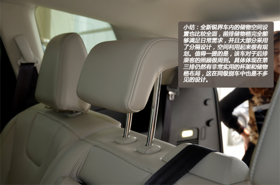 内外兼修 长安福特全新锐界静态评测