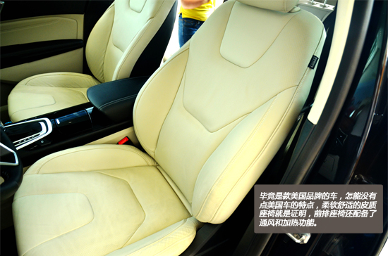 内外兼修 长安福特全新锐界静态评测