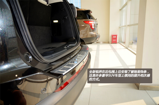 内外兼修 长安福特全新锐界静态评测