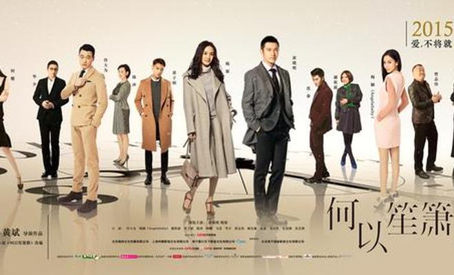 电影-何以笙箫默-终极海报