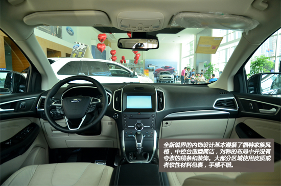内外兼修 长安福特全新锐界静态评测