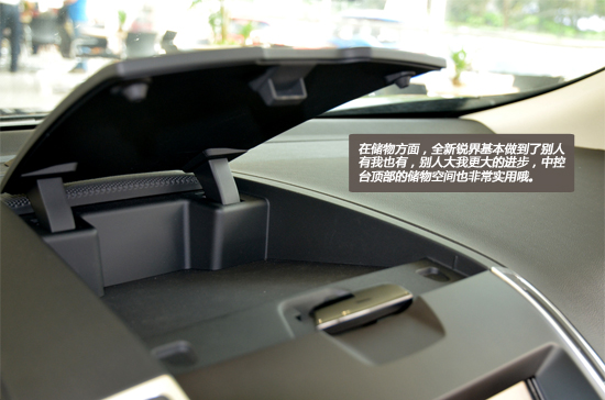 内外兼修 长安福特全新锐界静态评测