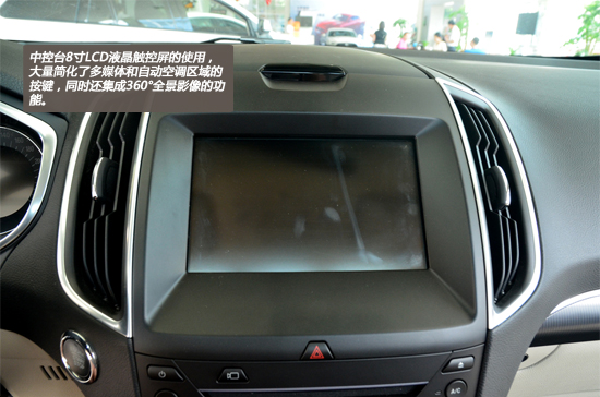 内外兼修 长安福特全新锐界静态评测