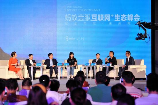 蚂蚁金服互联网+生态峰会开幕 公布O2O开放策略