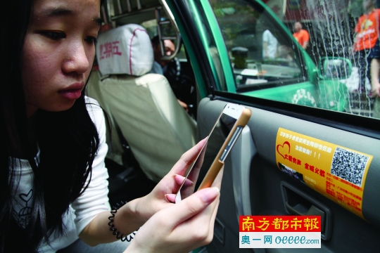乘客扫描《大爱有声 全城义载》的二维码为小美静捐款。