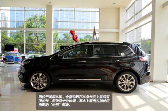内外兼修 长安福特全新锐界静态评测