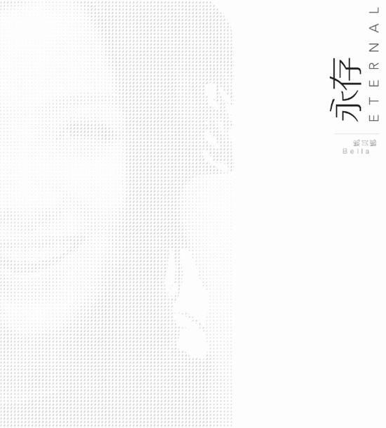 姚贝娜永存专辑封面