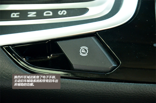 内外兼修 长安福特全新锐界静态评测