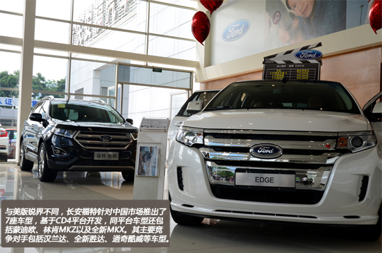 内外兼修 长安福特全新锐界静态评测