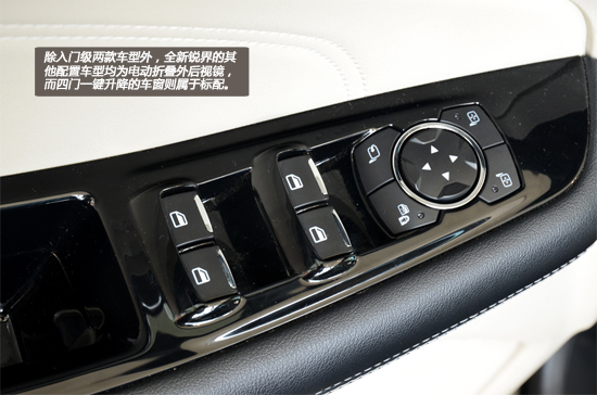 内外兼修 长安福特全新锐界静态评测