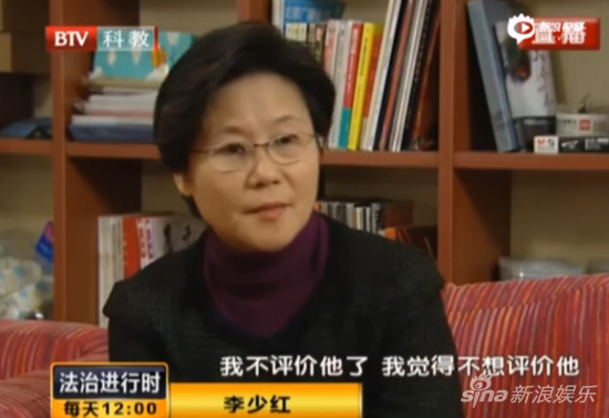 李少红在《法制进行时》中控诉杨洋忘恩