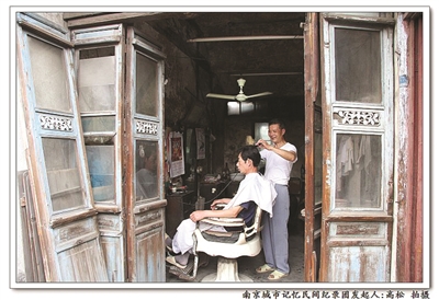 男子20年用镜头记录南京城消失的老行当(组图