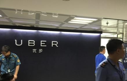 网曝广州uber总部被查封市交委连夜回应：查了