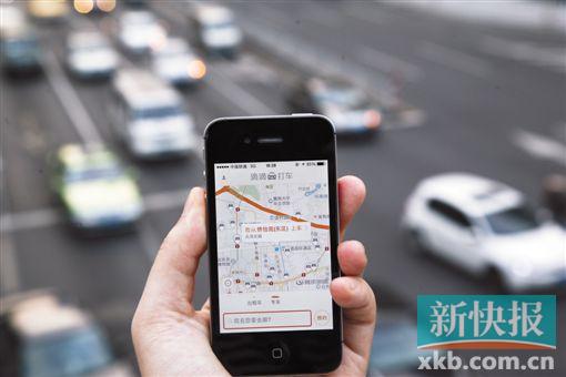 ■时下,叫专车已成为很多手机一族的习惯。图为一位市民在体验滴滴打车软件服务。新快报记者 李小萌/摄