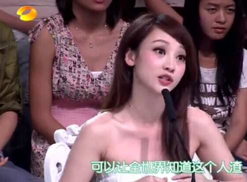 性感女主播柳岩曾在湖南卫视《完美释放》做节目时痛哭失声称大学初恋男友是“人渣”