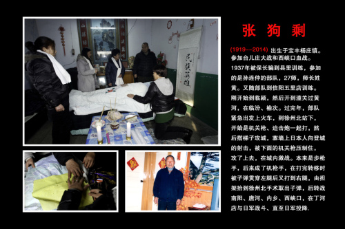 金华义乌为36名国民党抗战老兵每月发千元补助