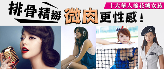 在“棉花糖女神”评选中，陈妍希只输给范冰冰