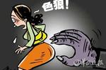 男子趁女病人熟睡猥亵 将手深入其衣服内乱摸