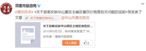 微博截图