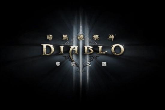 暗黑3国服售出超过100万套_产业服务