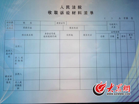 立案登记制是指法院对当事人的起诉不进行实质审查,仅仅对形式要件进行核对。对于到法院起诉、自诉、申请的当事人,一律接收诉状,并出具书面凭证。图为《人民法院收取诉讼材料清单》。记者 韦辉 摄