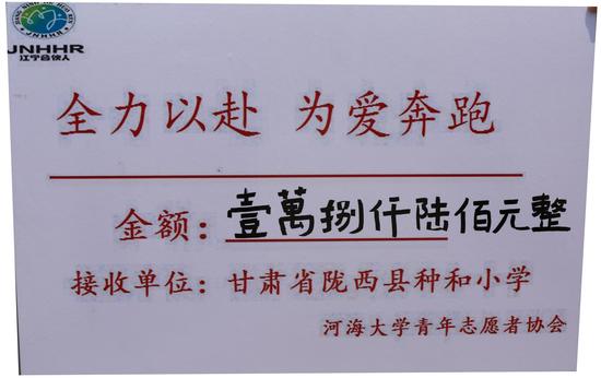 河海大学校园马拉松公益活动成功举办