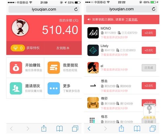 ASO界的精算师友钱 APP推广成本还能更低