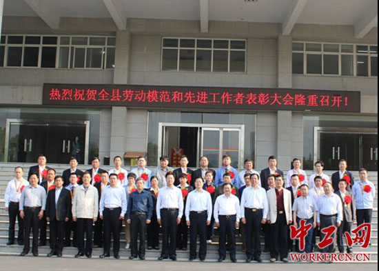 勞動模范和先進工作者與領導合影留念