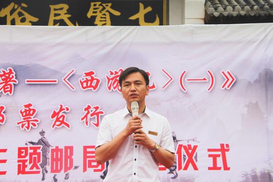 七賢民俗村主題郵局成立儀式在七賢民俗村景區隆重舉行