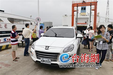台湾汽车漂洋过海开进厦门 大陆车有望登台自