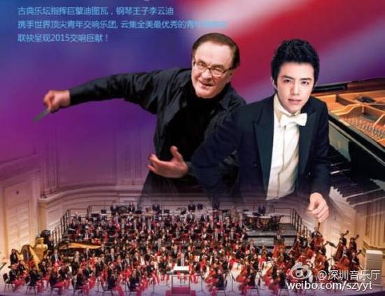 李云迪将携手指挥家迪图瓦开启中国巡演
