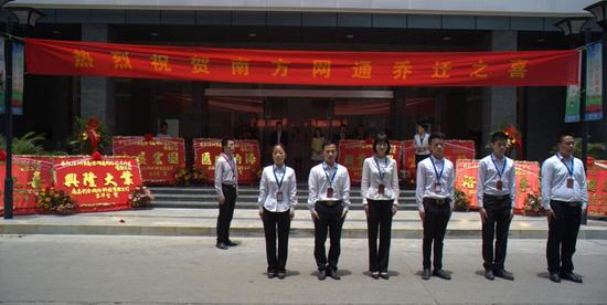 阳光总在风雨后 --热烈庆祝南方网通乔迁新址