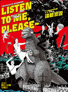 5月小黑板:大导邀《伐木》 台湾吹新风|戏剧|北