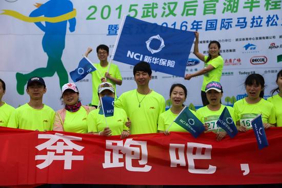 新華保險(xiǎn)湖北分公司這次也特地組成了160余人的“新華保險(xiǎn)跑團(tuán)”