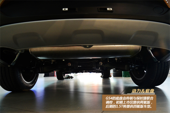 秀外慧中 2015款广汽传祺GS4静态评测