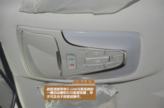 秀外慧中 2015款广汽传祺GS4静态评测