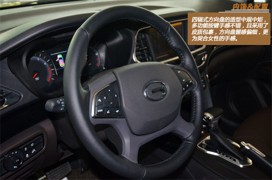秀外慧中 2015款广汽传祺GS4静态评测